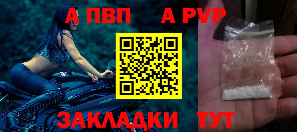 Лениногорск  где продают наркотики  A PVP СК КРИС  Вход с VPN  А ПВП крисы CK 