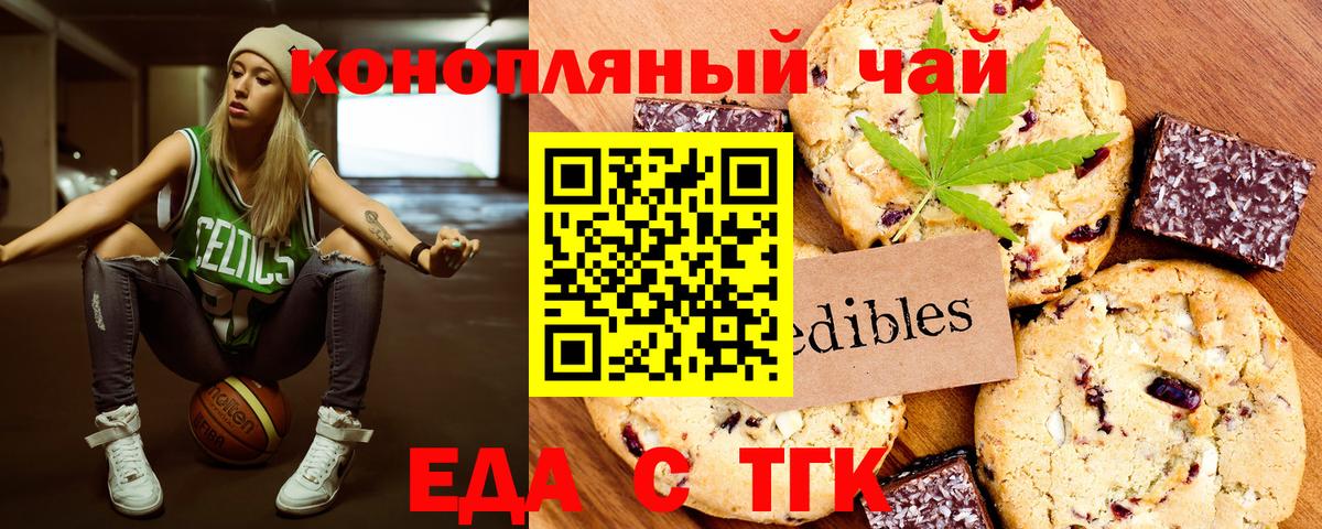 Лениногорск  Cannafood конопля  Вход с VPN 
