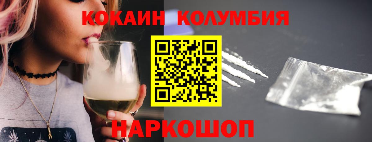 Кокаин FishScale Лениногорск