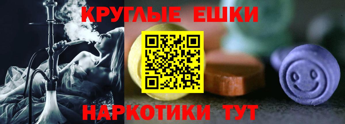 Экстази таблы Лениногорск