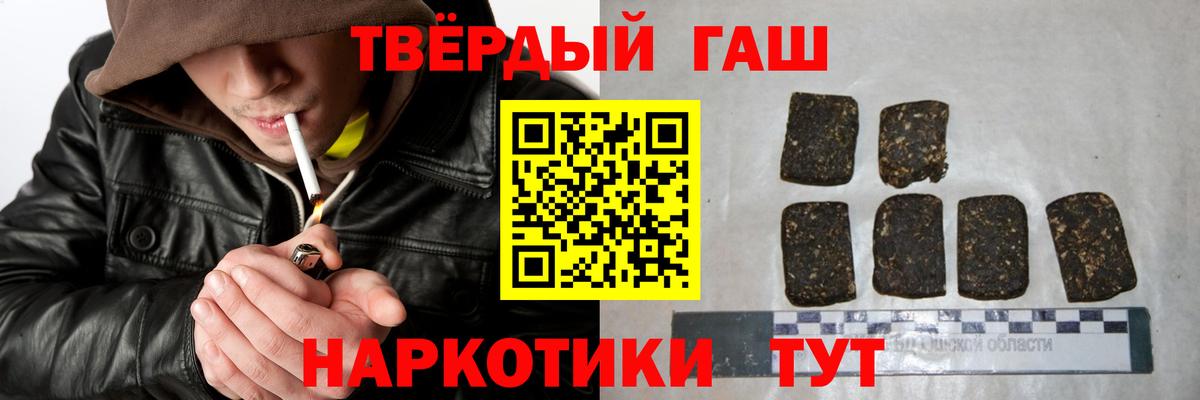 Лениногорск  ГАШ гашик  Вход с VPN  купить  сайты  ГАШИШ Изолятор 
