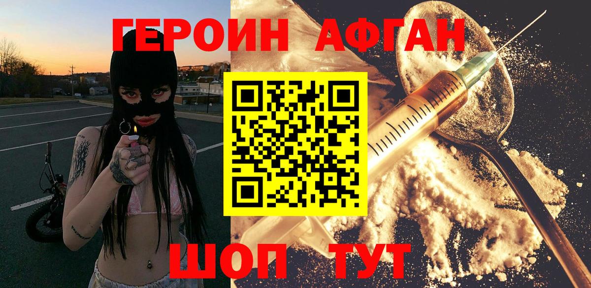 ГЕРОИН  Вход с VPN  Лениногорск  ГЕРОИН гречка 