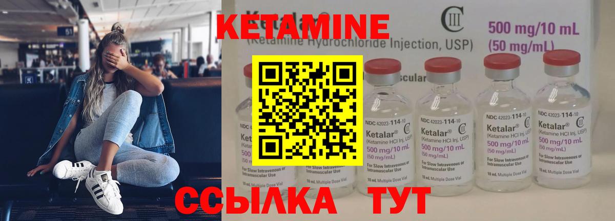 Лениногорск  КЕТАМИН VHQ  Кетамин VHQ  Вход с VPN 
