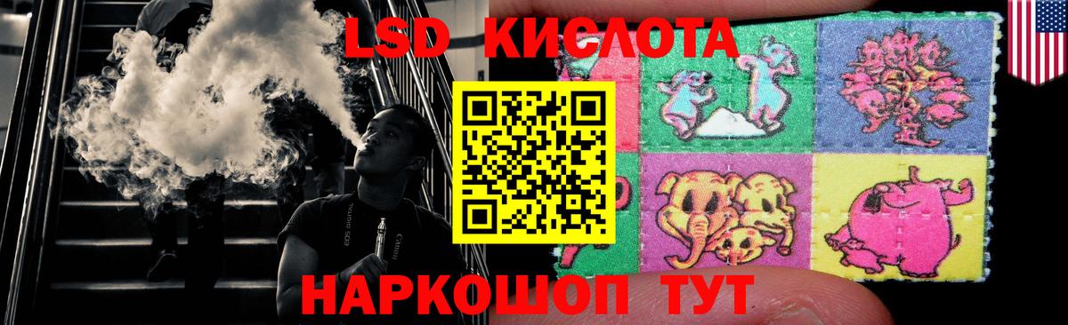 ЛСД экстази кислота Лениногорск