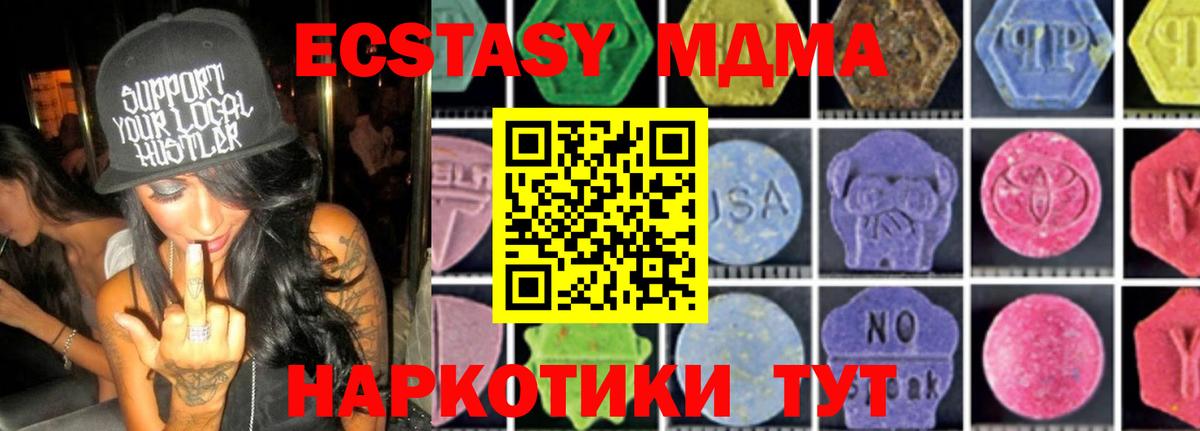 Лениногорск  MDMA Molly  МДМА Molly  Вход с VPN 