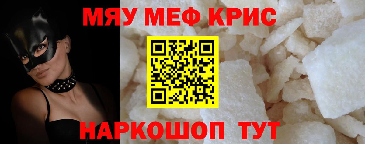Меф  Лениногорск
