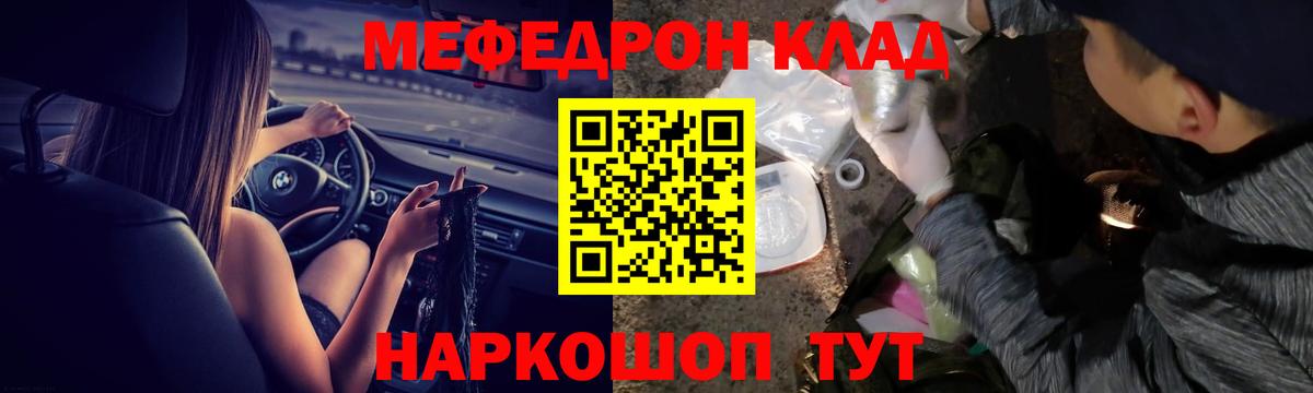 МЕФ кристаллы  Вход с VPN  Мефедрон  Меф мяу мяу  Лениногорск 