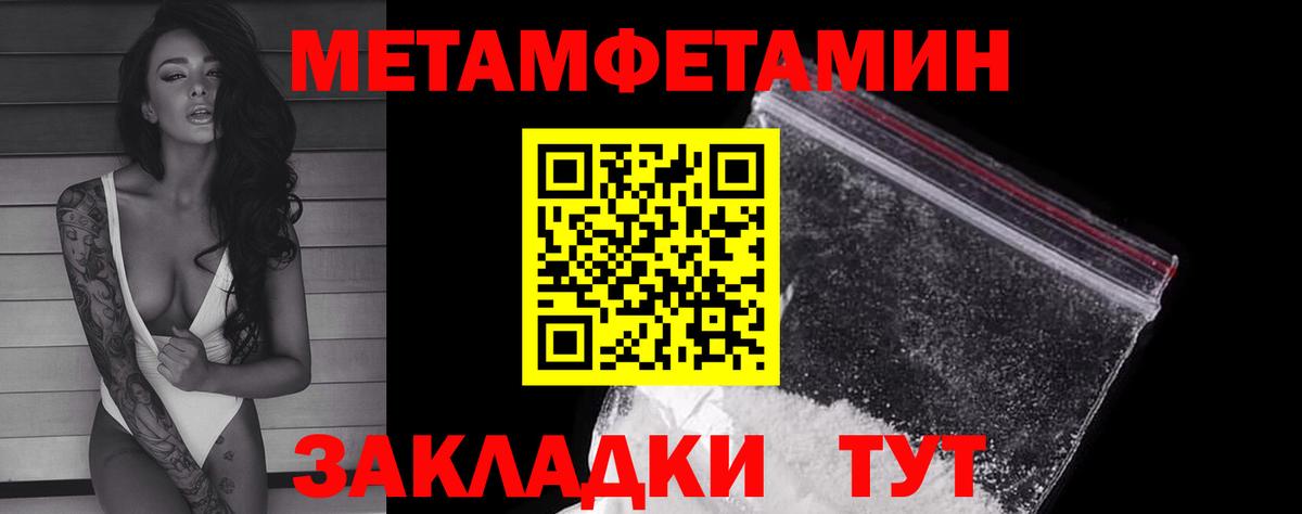Первитин  Вход с VPN  Лениногорск  МЕТАМФЕТАМИН винт 