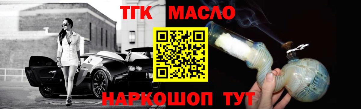закладки  Вход с VPN  Дистиллят ТГК Wax  Лениногорск  Дистиллят ТГК вейп с тгк 