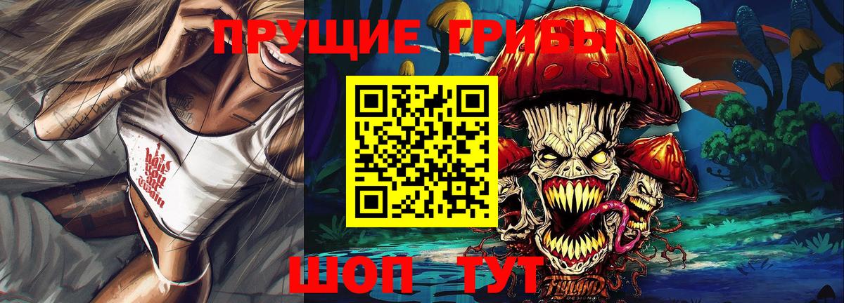 продажа наркотиков  Вход с VPN  Лениногорск  Галлюциногенные грибы Psilocybine cubensis  Псилоцибиновые грибы ЛСД 
