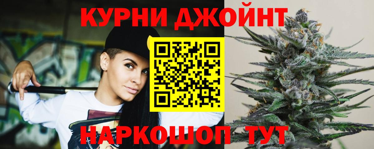МАРИХУАНА индика  Конопля LSD WEED  Лениногорск  Марихуана AK-47  Вход с VPN 
