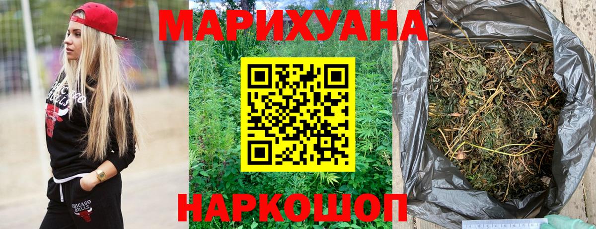 Шишки марихуана индика Лениногорск